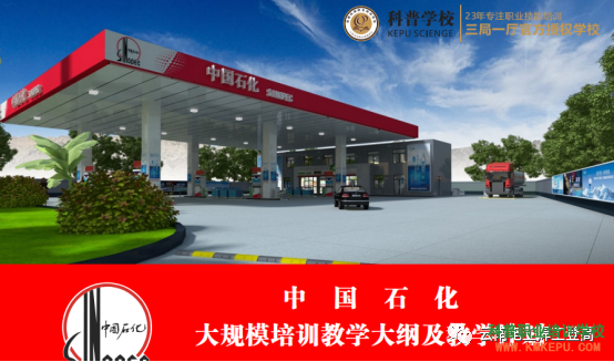 2020年8月15日科普教育送教中石化昆明石油分公司 职业技能提升培训之《电路检修培训》与电工器材销售探讨
