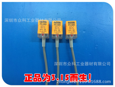 原装台湾阳明FOTEK PS-08N接近开关专业代理销售